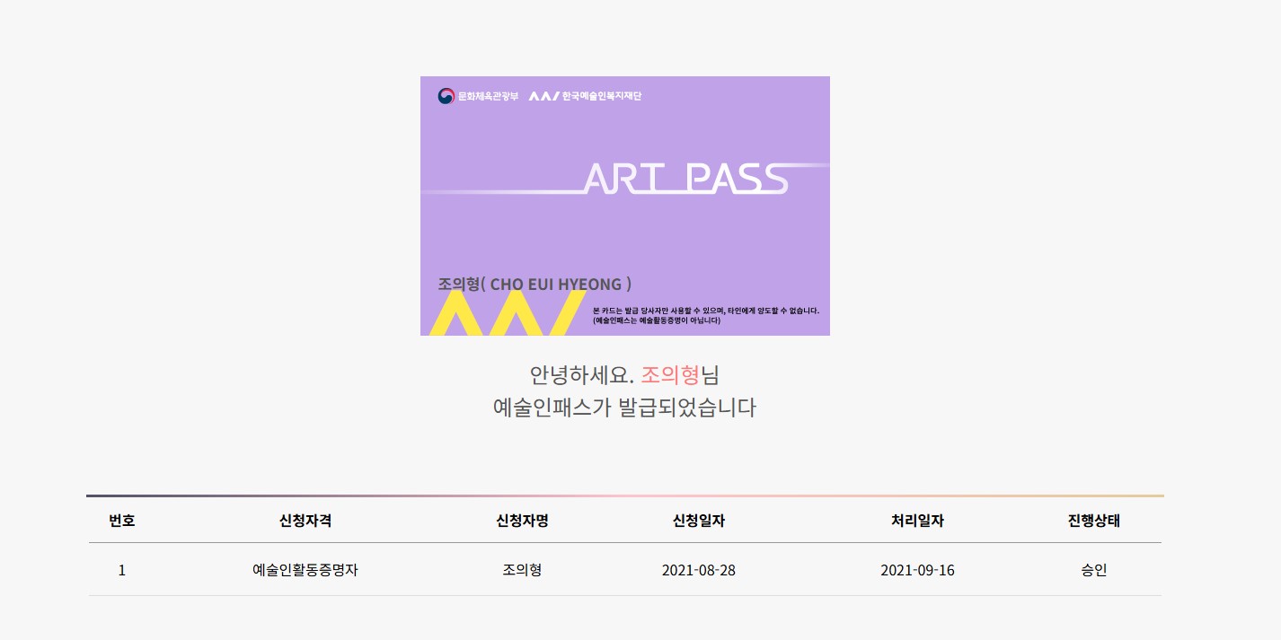 스카이브릿지앙상블